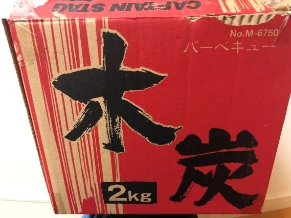 キャプテンスタッグのバーベキュー用木炭2kg