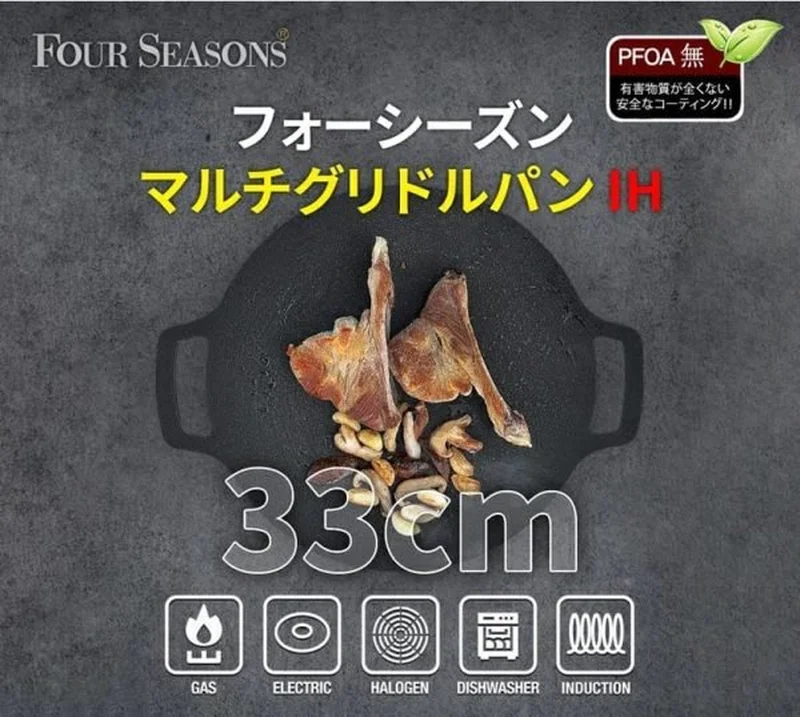 フォーシーズンズマルチグリドルパン33cmの商品画像